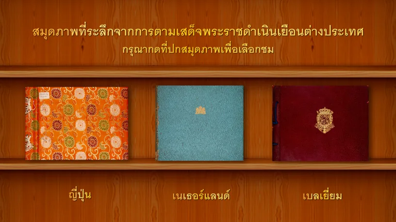 E-Book กระทรวงการต่างประเทศ ภาพที่ 1